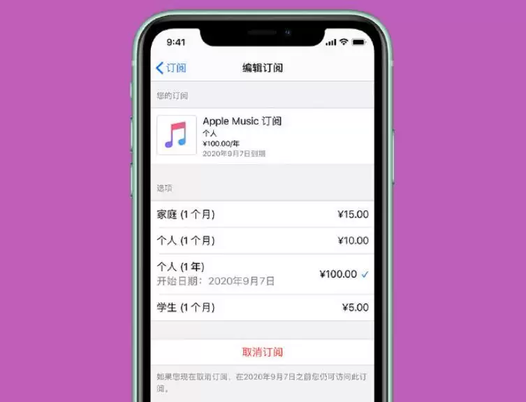 如何取消、共享?关于 App 内购问题苹果已经为你总结好了 如何取消、共享?关于 App 内购问题苹果已经为你总结好了