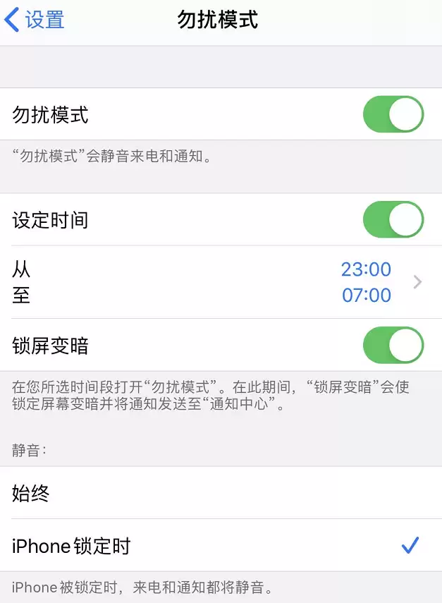 iPhone 小技巧:如何在就寝时自动开启“勿扰模式” iPhone 小技巧:如何在就寝时自动开启“勿扰模式”