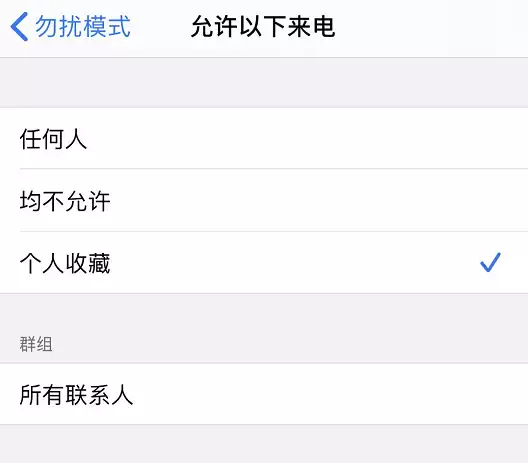 iPhone 小技巧:如何在就寝时自动开启“勿扰模式” iPhone 小技巧:如何在就寝时自动开启“勿扰模式”