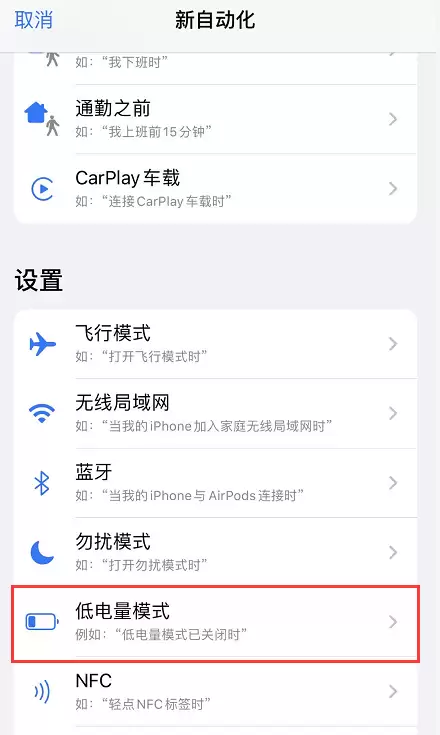如何防止 iPhone 在充电时自动关闭低电量模式? 如何防止 iPhone 在充电时自动关闭低电量模式?