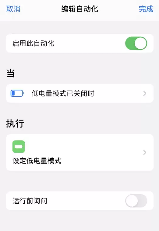 如何防止 iPhone 在充电时自动关闭低电量模式? 如何防止 iPhone 在充电时自动关闭低电量模式?