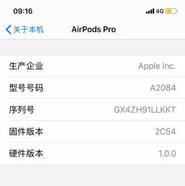 AirPods Pro 固件更新,修复降噪失效的问题 AirPods Pro 固件更新,修复降噪失效的问题
