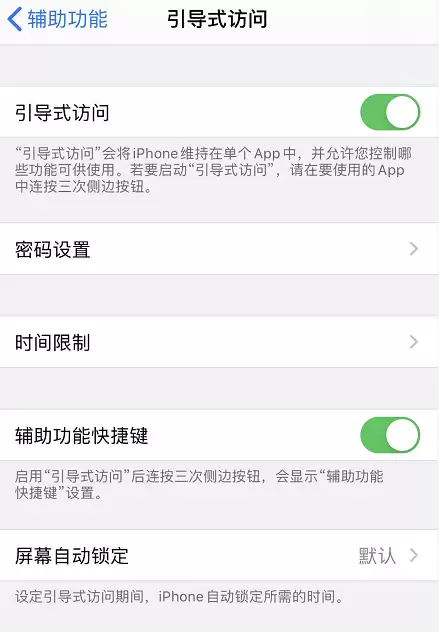 如何隐藏 iPhone 11 底部的小横条? 如何隐藏 iPhone 11 底部的小横条?