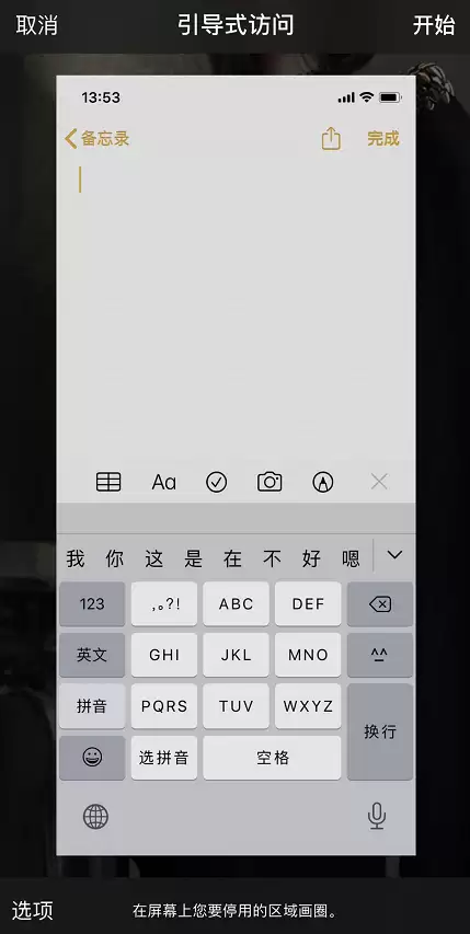如何隐藏 iPhone 11 底部的小横条? 如何隐藏 iPhone 11 底部的小横条?
