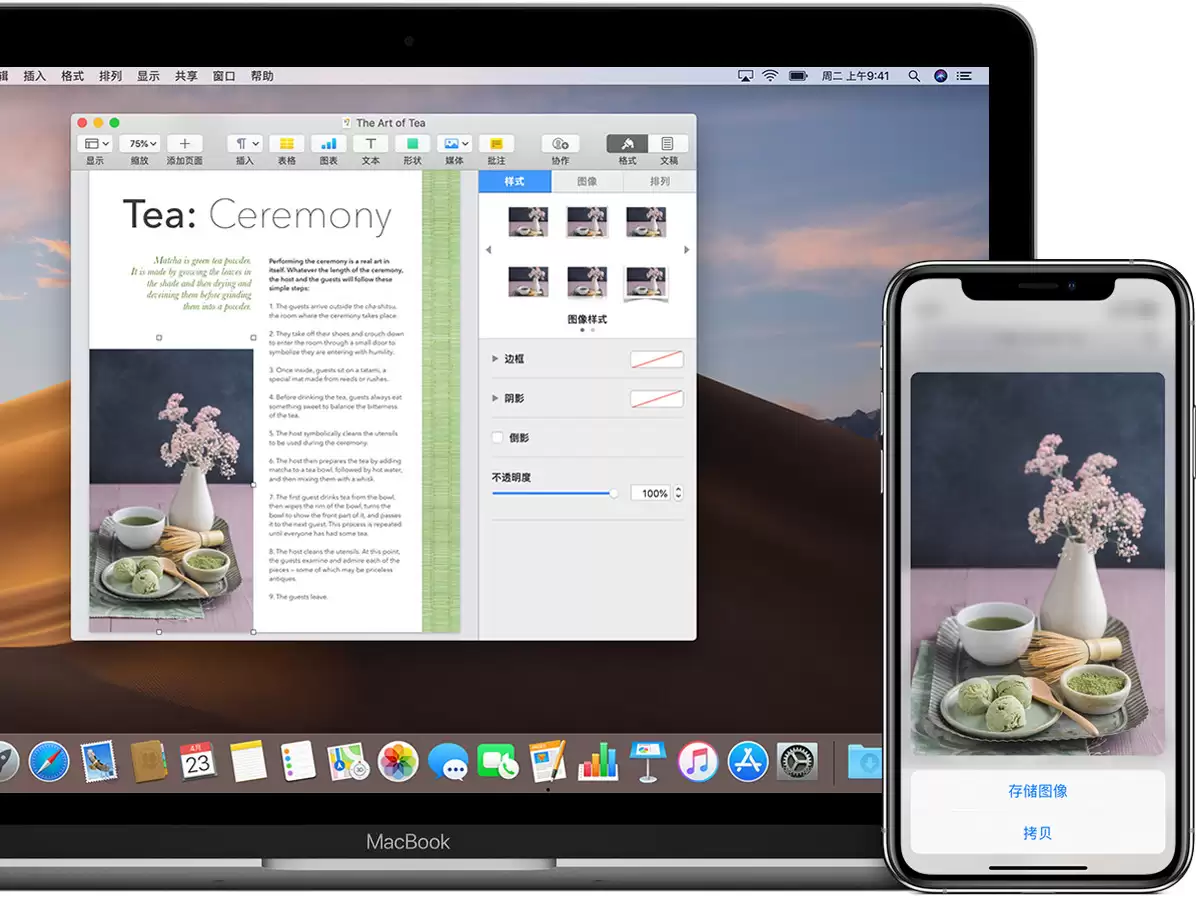 提高效率:将 iPhone 上拷贝的内容快速粘贴到 iPad/Mac上 提高效率:将 iPhone 上拷贝的内容快速粘贴到 iPad/Mac上