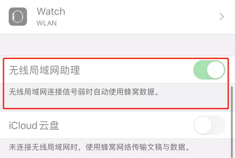 “无线局域网助理”无法关闭怎么办? “无线局域网助理”无法关闭怎么办?