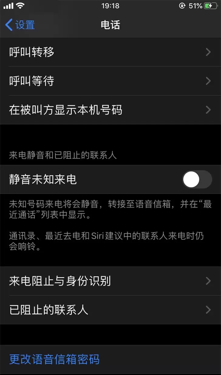 iPhone 来电不响铃?看看是不是忘了这两项设置 iPhone 来电不响铃?看看是不是忘了这两项设置