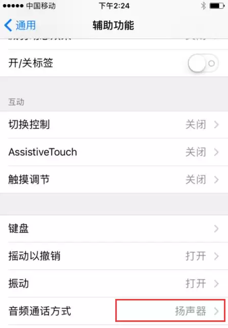 iPhone11一直处于耳机模式怎么办?iPhone耳机模式取消方法 iPhone11一直处于耳机模式怎么办?iPhone耳机模式取消方法
