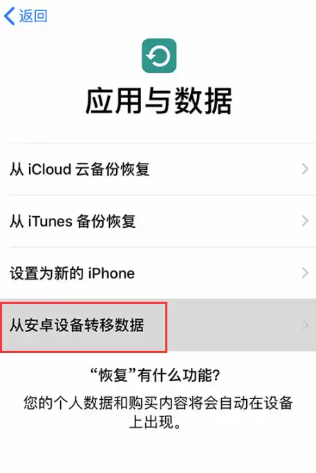 如何将安卓设备上的数据转移到 iPhone SE 2? 如何将安卓设备上的数据转移到 iPhone SE 2?