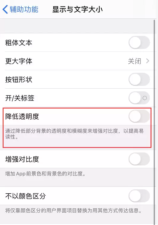 iPhone 控制中心背景显示灰色怎么办? iPhone 控制中心背景显示灰色怎么办?