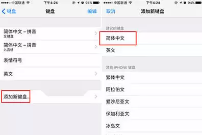 iPhone SE 2如何设置手写输入? iPhone SE 2如何设置手写输入?