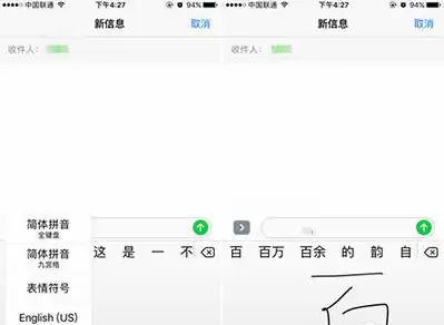iPhone SE 2如何设置手写输入? iPhone SE 2如何设置手写输入?
