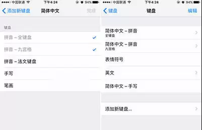 iPhone SE 2如何设置手写输入? iPhone SE 2如何设置手写输入?