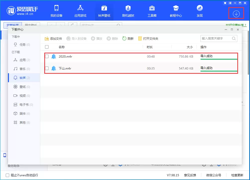 如何把iPhone SE2的铃声设置成自己喜欢的音乐? 如何把iPhone SE2的铃声设置成自己喜欢的音乐?