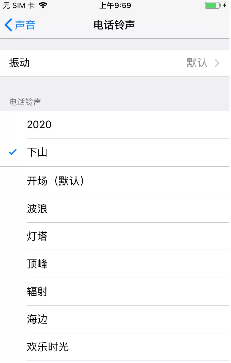 如何把iPhone SE2的铃声设置成自己喜欢的音乐? 如何把iPhone SE2的铃声设置成自己喜欢的音乐?