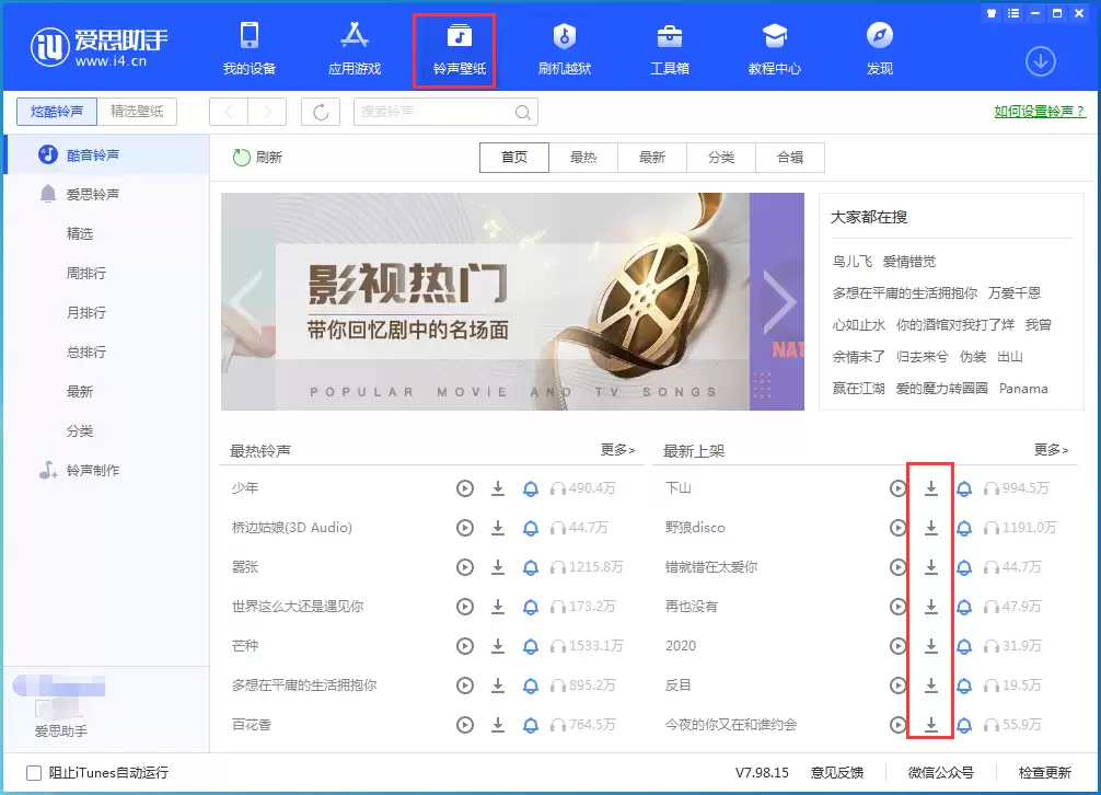 如何把iPhone SE2的铃声设置成自己喜欢的音乐? 如何把iPhone SE2的铃声设置成自己喜欢的音乐?
