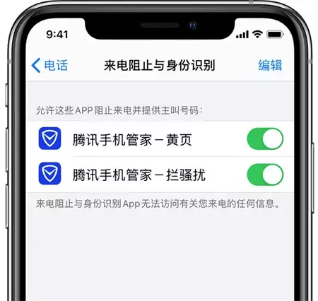 三种方法,让你免受广告电话的骚扰 三种方法,让你免受广告电话的骚扰