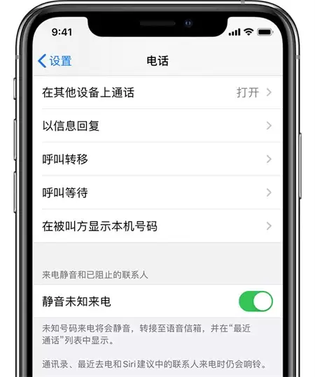 三种方法,让你免受广告电话的骚扰 三种方法,让你免受广告电话的骚扰