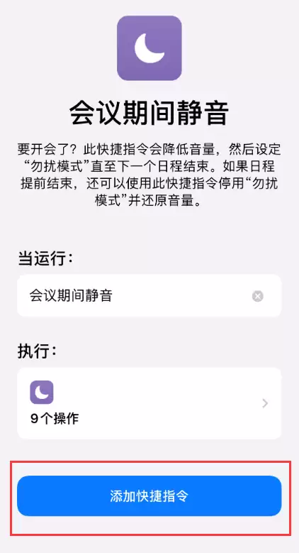 iOS 13 中一个让安卓用户羡慕的功能:快捷指令 iOS 13 中一个让安卓用户羡慕的功能:快捷指令
