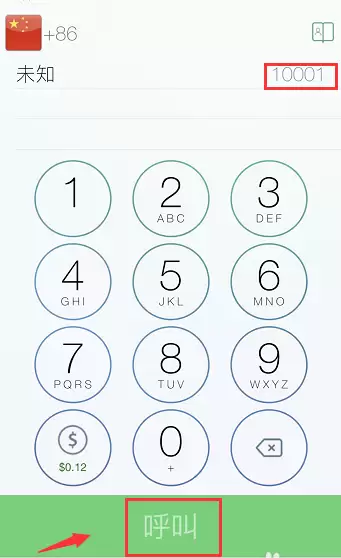 苹果iPhone手机打电话可以录音吗?iPhone打电话怎么录音? 苹果iPhone手机打电话可以录音吗?iPhone打电话怎么录音?
