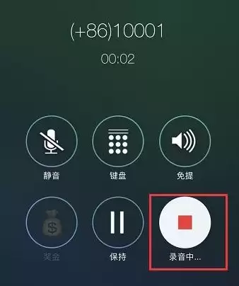 苹果iPhone手机打电话可以录音吗?iPhone打电话怎么录音? 苹果iPhone手机打电话可以录音吗?iPhone打电话怎么录音?