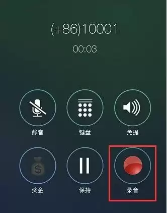 苹果iPhone手机打电话可以录音吗?iPhone打电话怎么录音? 苹果iPhone手机打电话可以录音吗?iPhone打电话怎么录音?