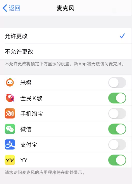 iPhone 无法为应用开启麦克风、照片等访问权限怎么办? iPhone 无法为应用开启麦克风、照片等访问权限怎么办?
