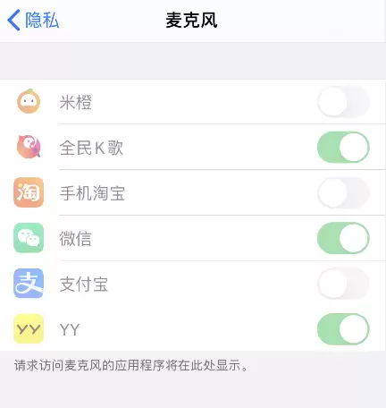 iPhone 无法为应用开启麦克风、照片等访问权限怎么办? iPhone 无法为应用开启麦克风、照片等访问权限怎么办?