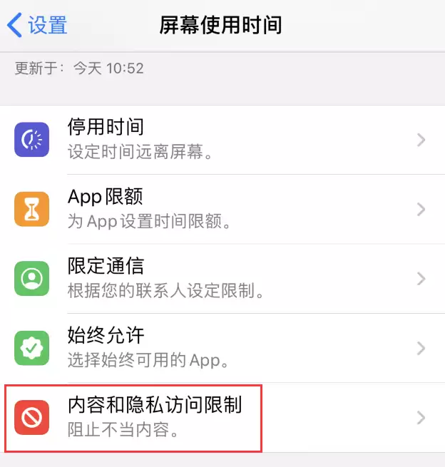 iPhone 无法为应用开启麦克风、照片等访问权限怎么办? iPhone 无法为应用开启麦克风、照片等访问权限怎么办?