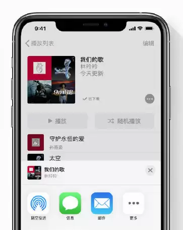 520 情人节花式表白:分享 Apple Music 播放列表 520 情人节花式表白:分享 Apple Music 播放列表