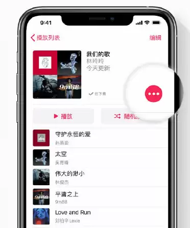 520 情人节花式表白:分享 Apple Music 播放列表 520 情人节花式表白:分享 Apple Music 播放列表