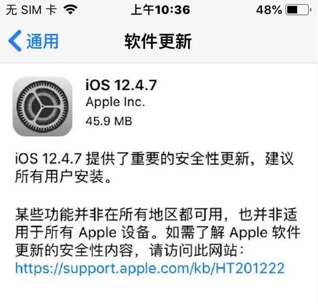 老款设备安全更新,iOS 12.4.7 发布 老款设备安全更新,iOS 12.4.7 发布