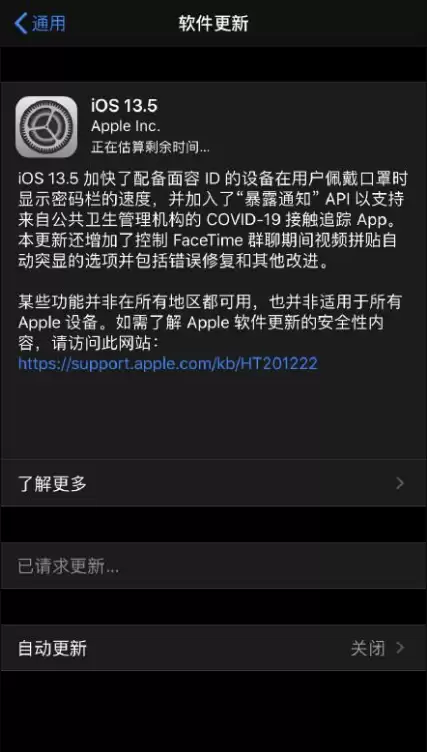 iOS 13.5 正式版来了!跟 GM 版本有区别吗? iOS 13.5 正式版来了!跟 GM 版本有区别吗?