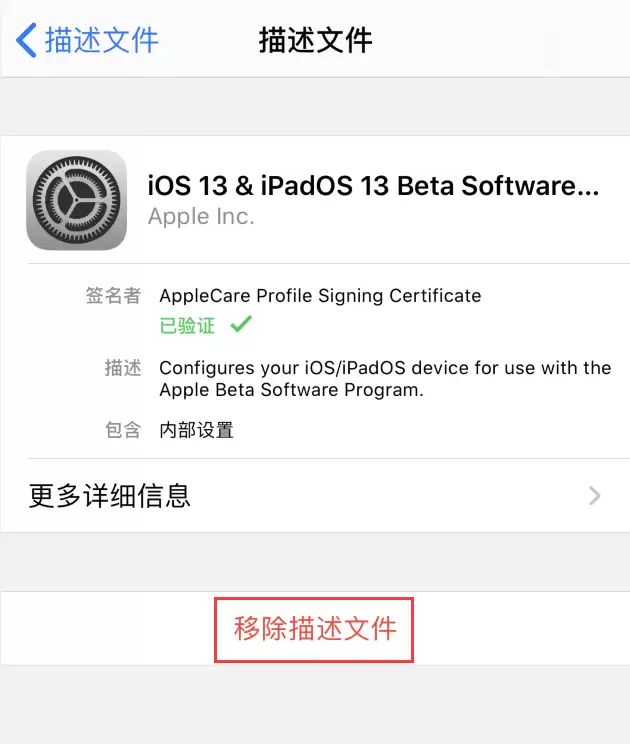 iOS 13.5 正式版来了!跟 GM 版本有区别吗? iOS 13.5 正式版来了!跟 GM 版本有区别吗?