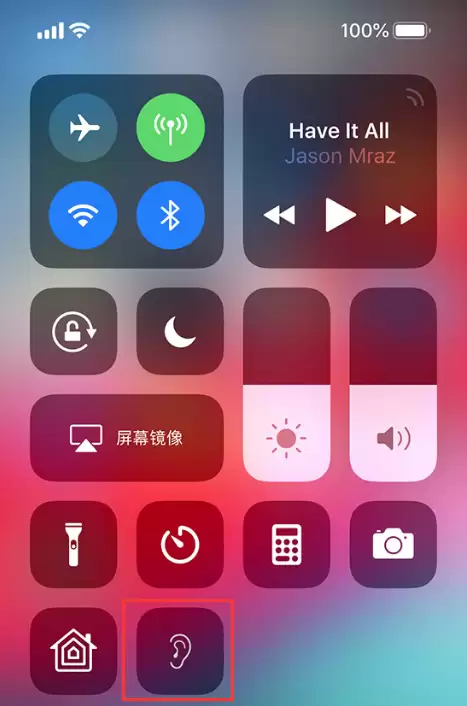 iPhone “实时收听”功能如何开启?有什么作用? iPhone “实时收听”功能如何开启?有什么作用?