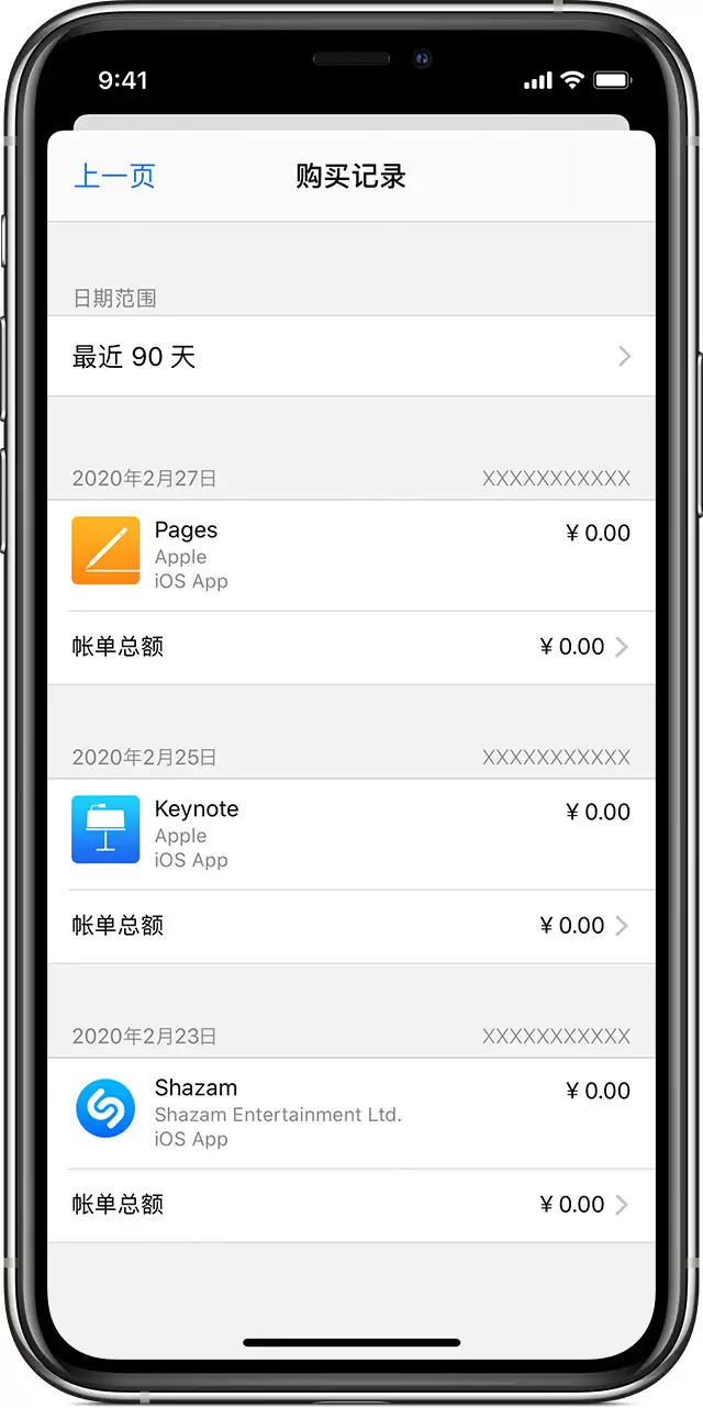 iPhone 如何查看和管理 App 购买项目? iPhone 如何查看和管理 App 购买项目?