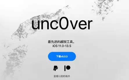 如何进行iOS13.5越狱?iOS13.5越狱方法教程 如何进行iOS13.5越狱?iOS13.5越狱方法教程