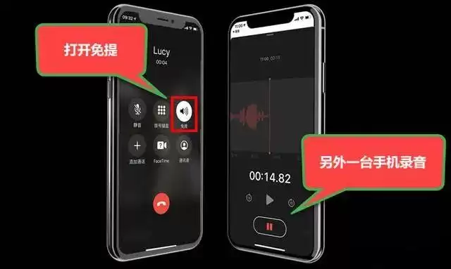iPhone通话录音的三个方法 iPhone通话录音的三个方法
