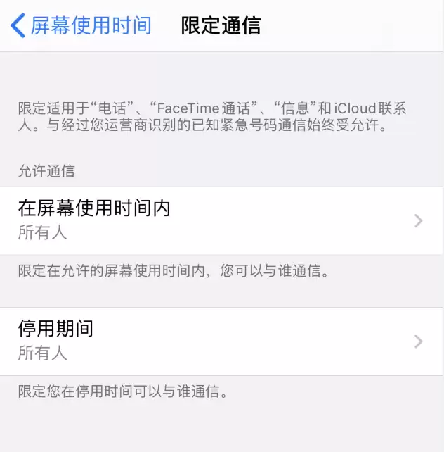 使用 iPhone 拨打电话、发送信息显示“受限制的联系人”怎么办? 使用 iPhone 拨打电话、发送信息显示“受限制的联系人”怎么办?