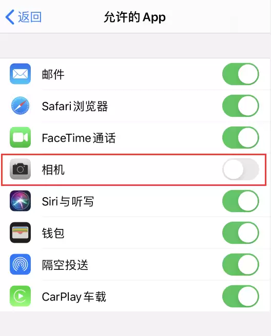 如何关闭 iPhone 锁屏界面的相机? 如何关闭 iPhone 锁屏界面的相机?