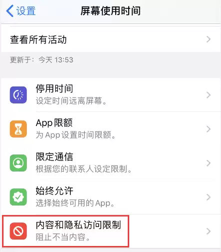 如何关闭 iPhone 锁屏界面的相机? 如何关闭 iPhone 锁屏界面的相机?