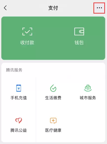 如何在 iPhone 上为微信支付设置内购限额? 如何在 iPhone 上为微信支付设置内购限额?