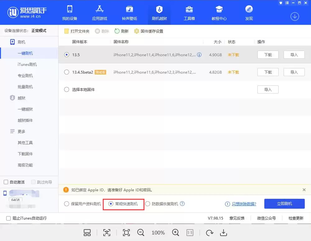 iPhoneSE2已停用,连接iTunes没反应怎么办? iPhoneSE2已停用,连接iTunes没反应怎么办?