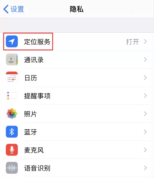 查看和管理 iPhone 应用访问位置数据的权限 查看和管理 iPhone 应用访问位置数据的权限