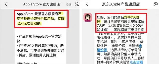 电商平台打折的 iPhone 能享受官方保修服务吗? 电商平台打折的 iPhone 能享受官方保修服务吗?