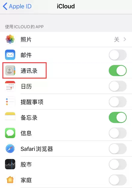 iOS 通讯录联系人信息总是丢失或被删除怎么办? iOS 通讯录联系人信息总是丢失或被删除怎么办?