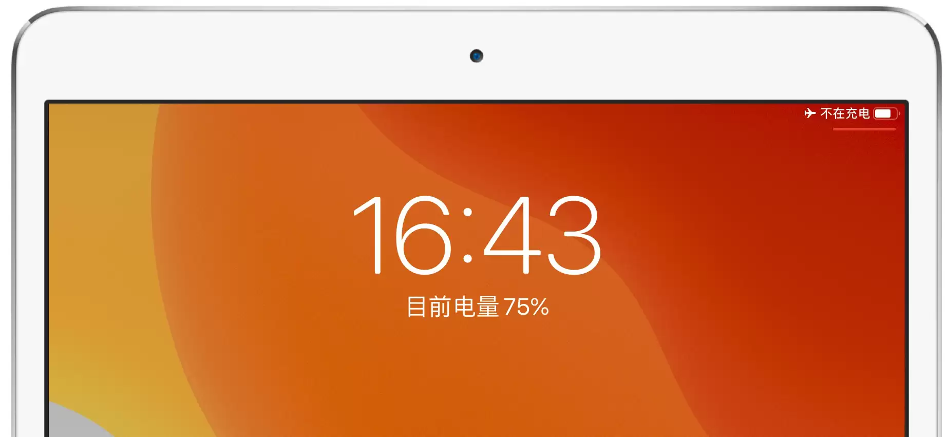 iPad 连接电脑后显示“不在充电”该如何解决? iPad 连接电脑后显示“不在充电”该如何解决?