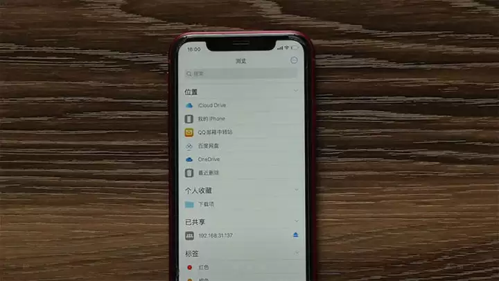 iOS 13 中的「文件」应用有哪些功能? iOS 13 中的「文件」应用有哪些功能?