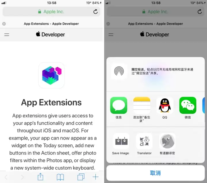 iOS 14 终于要加入的 Safari 网页翻译功能,其实现在就能用 iOS 14 终于要加入的 Safari 网页翻译功能,其实现在就能用