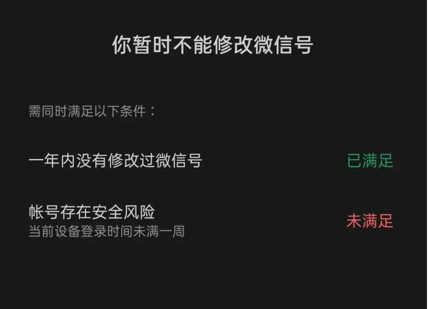 微信已支持修改微信号,iOS 版马上更新 微信已支持修改微信号,iOS 版马上更新